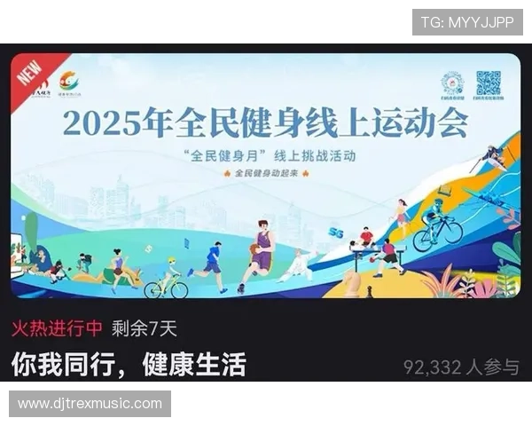 乐投体育助力体育产业发展,推动全民健身运动普及与推广